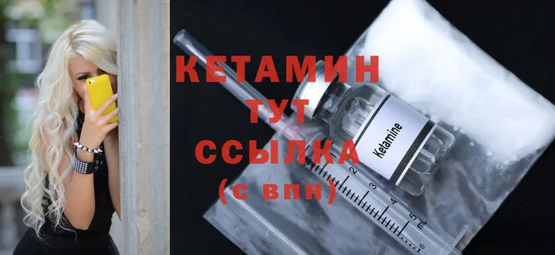 Кетамин ketamine  Гудермес 